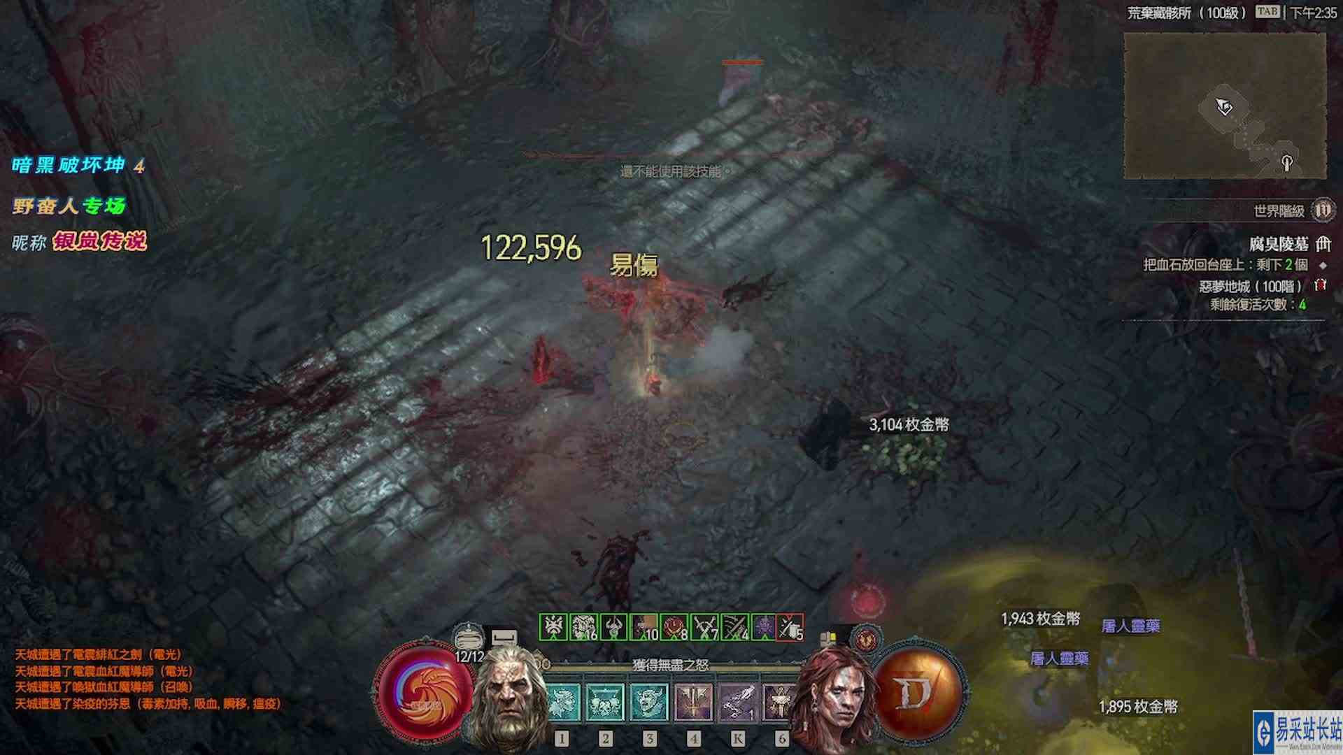 （求关注）暗黑 4（S2）野蛮人：1锤Boss！压制抵抗、血囊