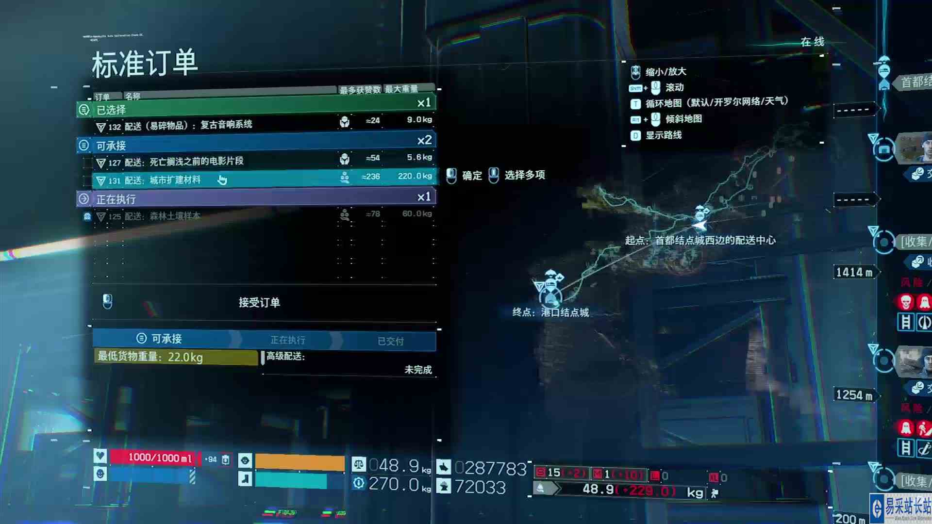 【鱼摆摆】2673《死亡搁浅》导剪版第十七期P5东部还有不少地方