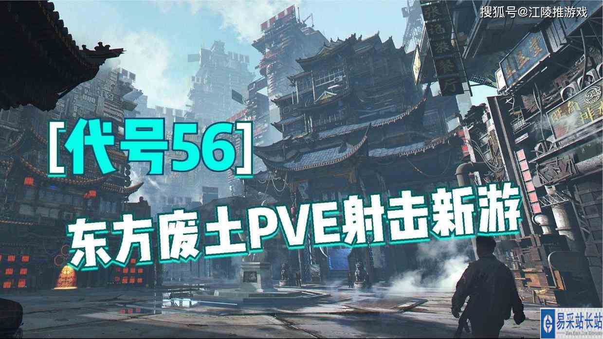 代号56：城市场景做得很棒，有种在民国时期吃火锅的感觉了