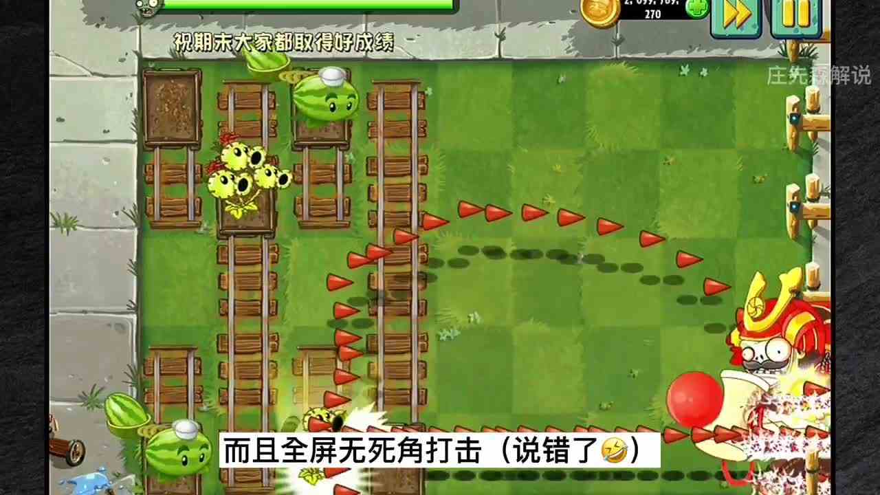 植物大战僵尸：三重尖刺射手试玩！把僵尸打成刺猬～