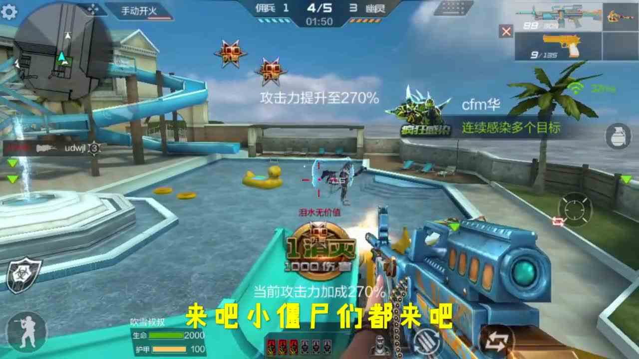 CF生化模式：“滑梯上”戏耍小僵尸，双救世主火炮，二龙出击！