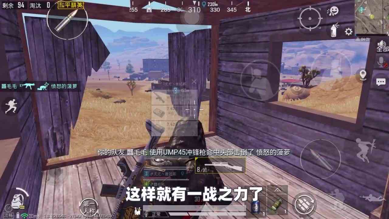 和平精英：占领制高点狙击，M24锁定3个目标，枪枪爆头团灭3人