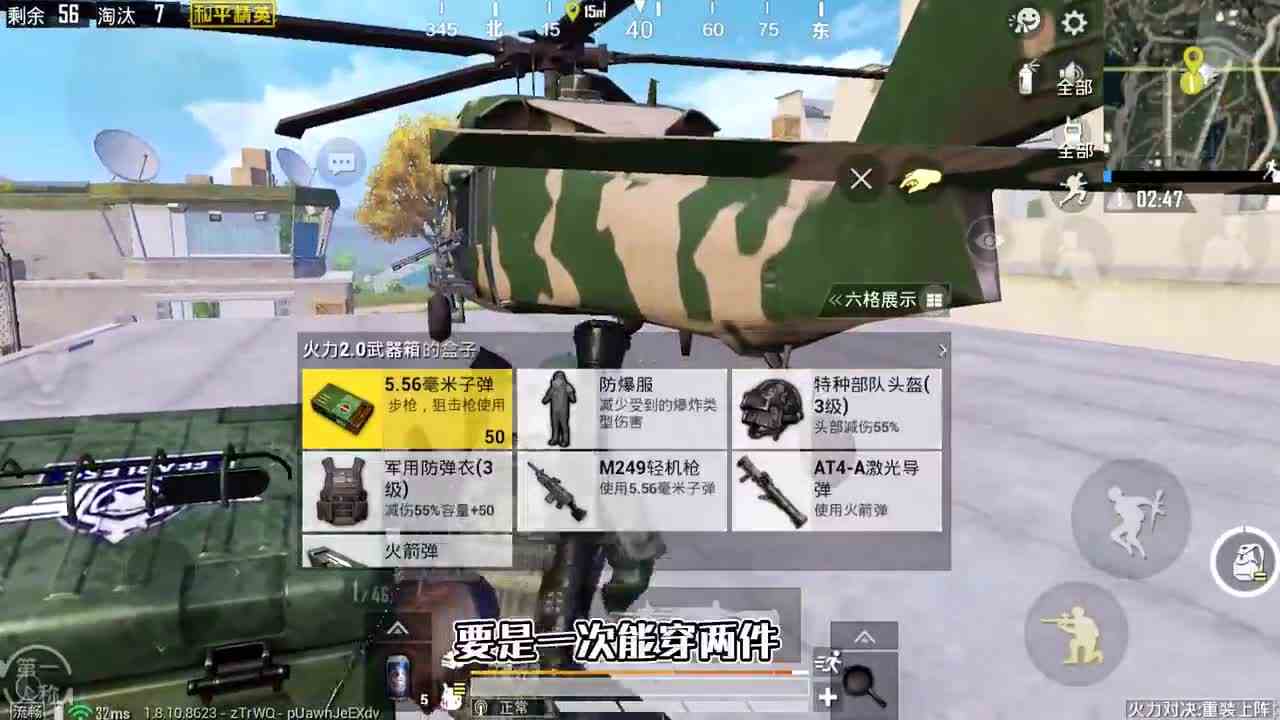 和平精英：激光导弹+大菠萝吃鸡，召唤3架无人机，暴走15杀