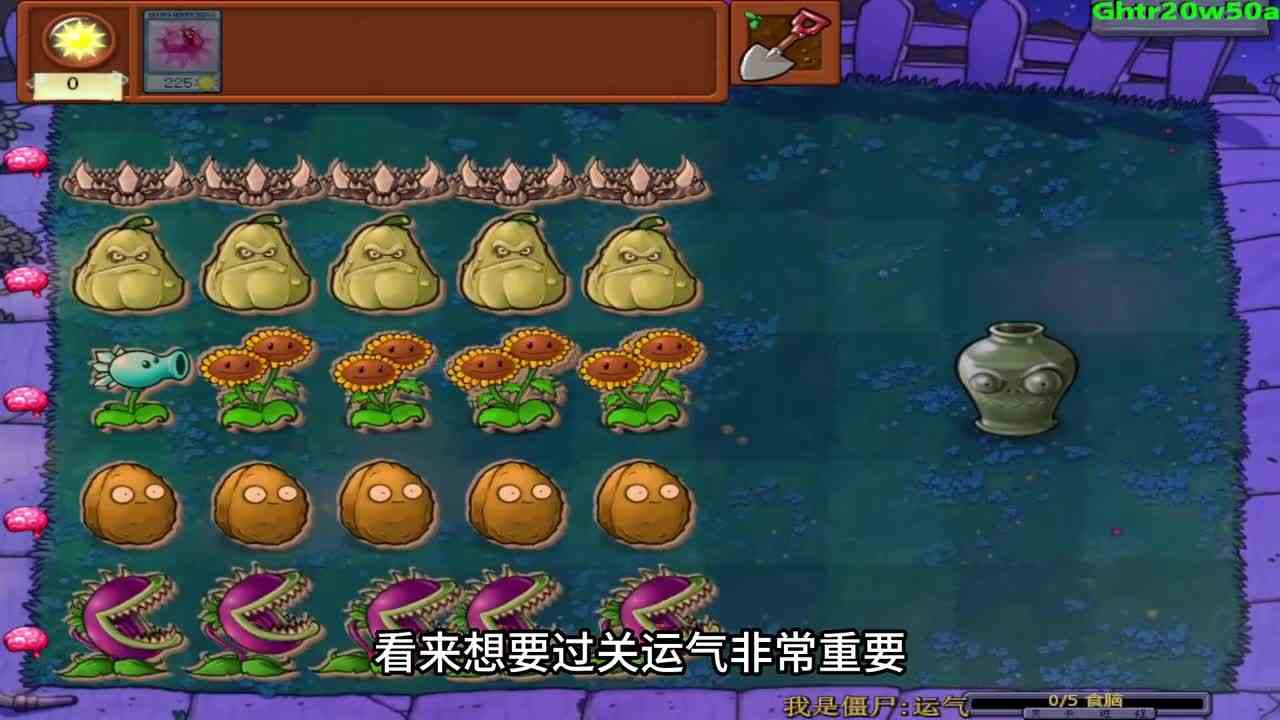 植物大战僵尸：1个罐子吃5路脑子？铁门僵尸：都让开让我来！