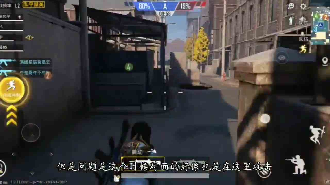 和平精英：据点模式挑战小任务，带队强势输出攻击，MVP被抢了？