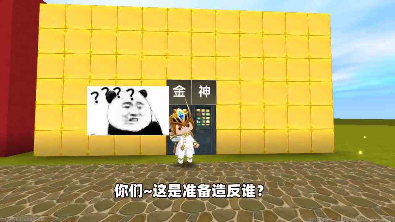 迷你世界：水火之神和木神故技重施，想造反元素之神，却又被捶飞