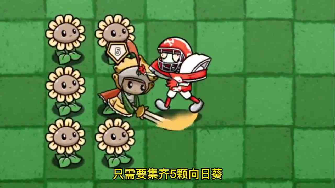 植物大战僵尸：向日葵的进化史，还是从前那个少年吗？