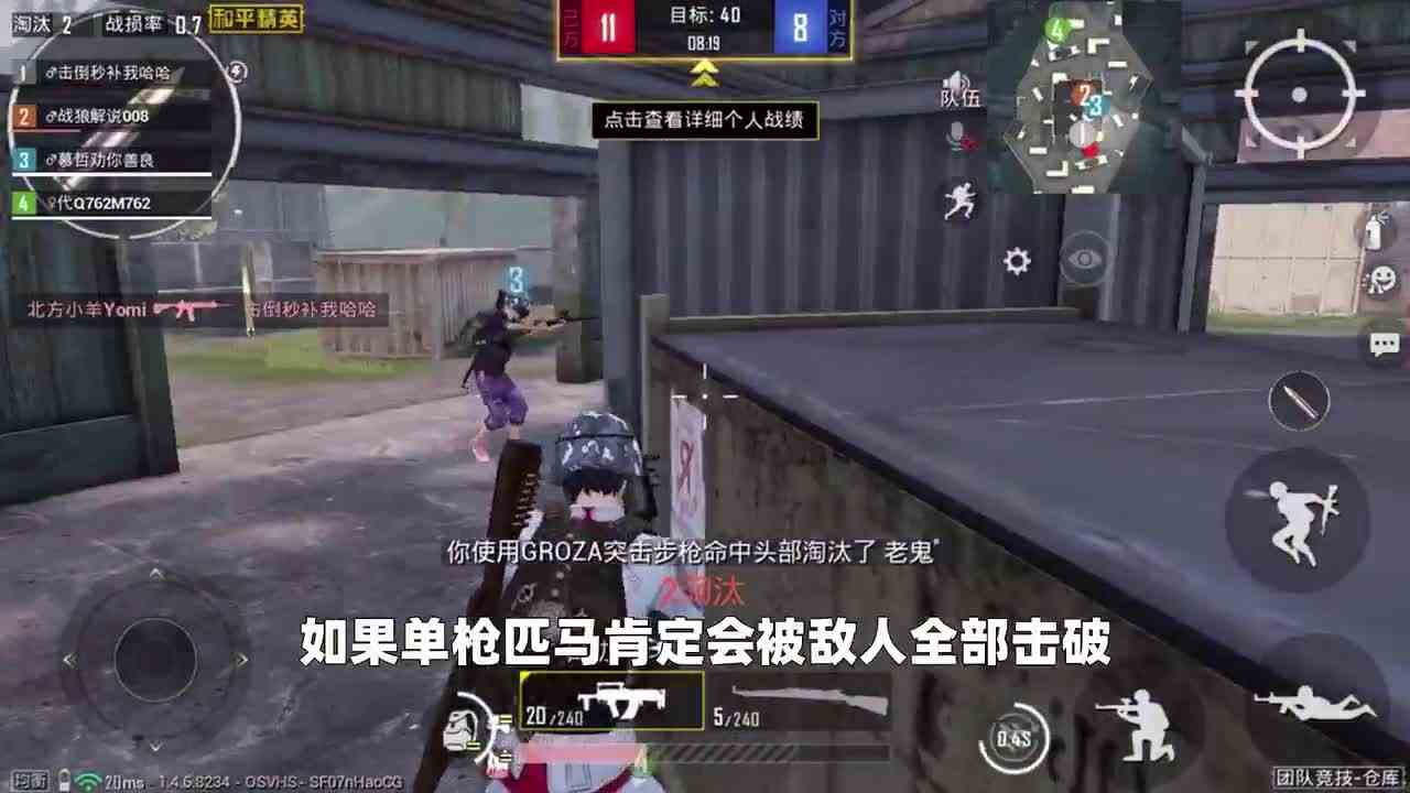 和平精英：你知道吗？游戏中玩家都有哪四大坏习惯，最后成功落地成盒