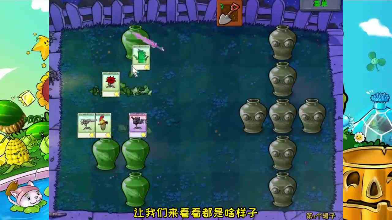 植物大战僵尸：“魔幻版”9个随机植物罐，挑战7个随机僵尸罐！植物变异了？