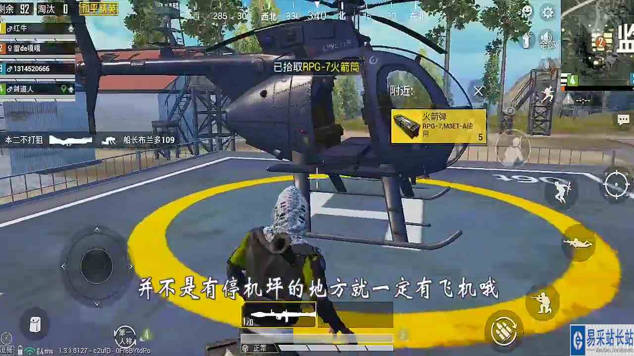 和平精英：创意工坊新模式“火力对决”飞机大战，火箭筒打到爽！