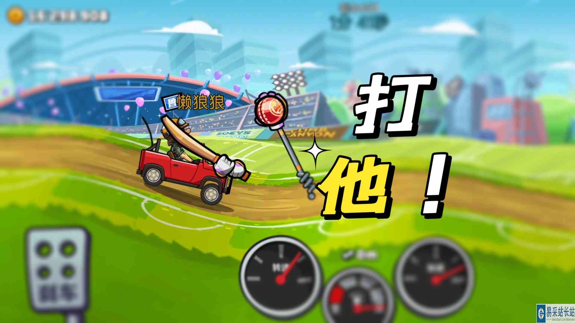 登山赛车2！新活动8分钟80分