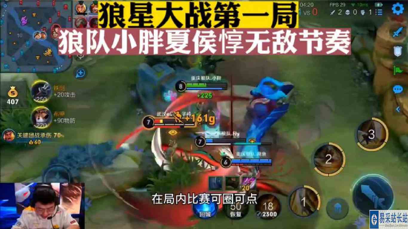 狼星大战第一局小胖无敌节奏，妖刀荣获本赛季首个MVP