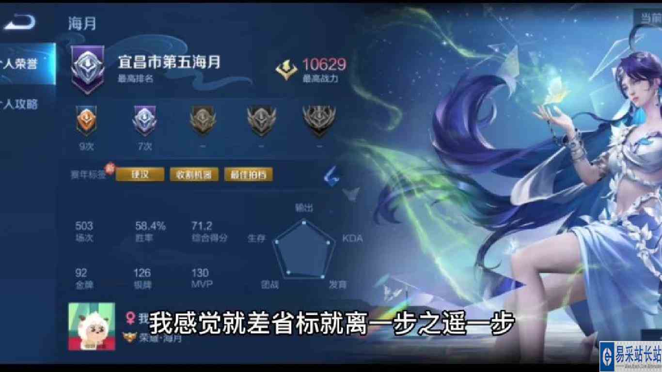 给你们说个可笑的事，万战海月竟然拿不到省标。