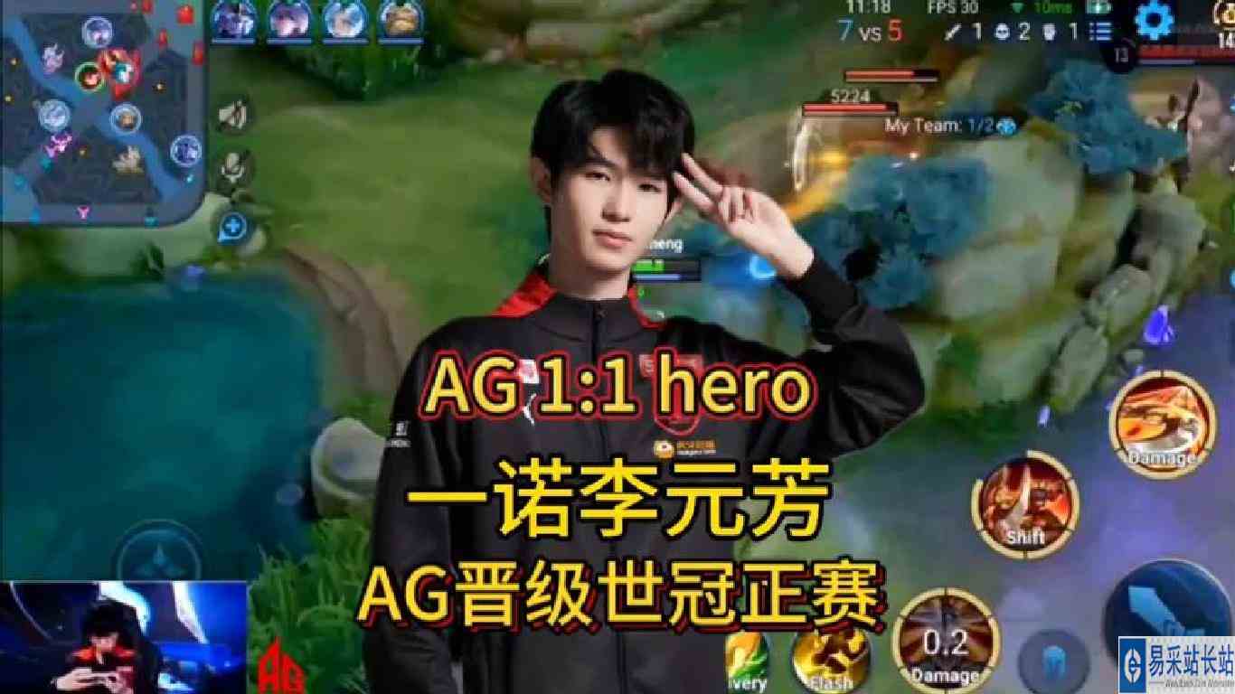 AG超玩会1比1打平hero久竞！成功晋级世冠正赛！一诺招牌李元芳