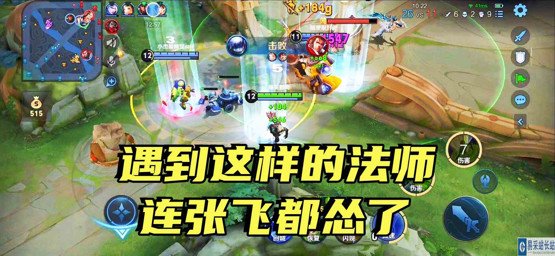 这又是个什么套路？法师竟然专杀坦克，张飞：你让我怎么扛伤害？