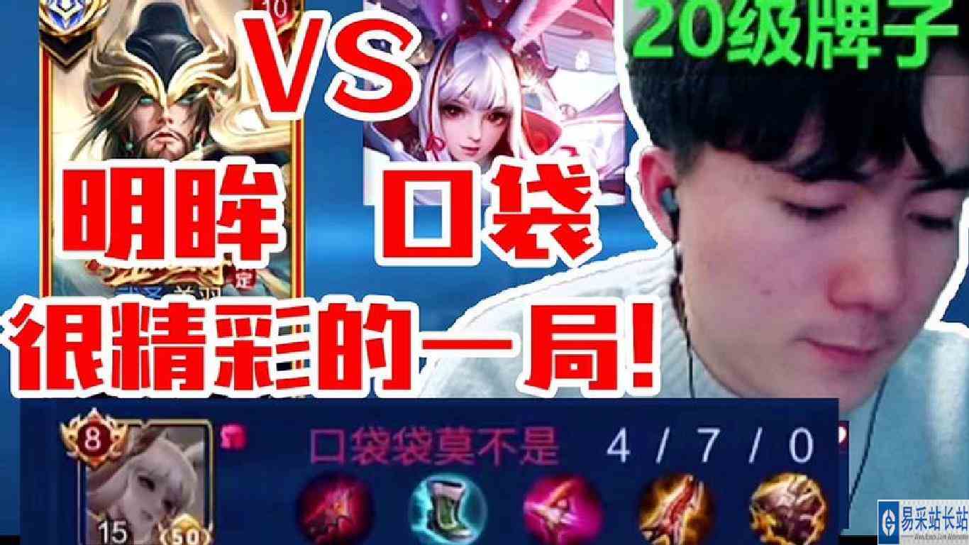 明眸拿捏国服第一公孙离口袋把他打成4\-7！