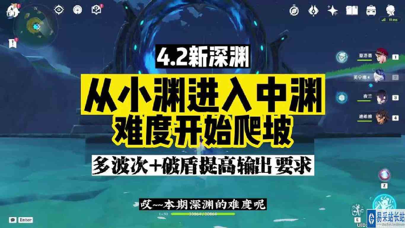 4.2深渊：多波次＋破盾，枫丹深渊难度进入爬坡阶段！#原神枫丹