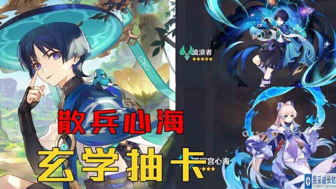 原神：这次抽卡，比出双金还要离谱啊#原神  #清夏乐园大秘境