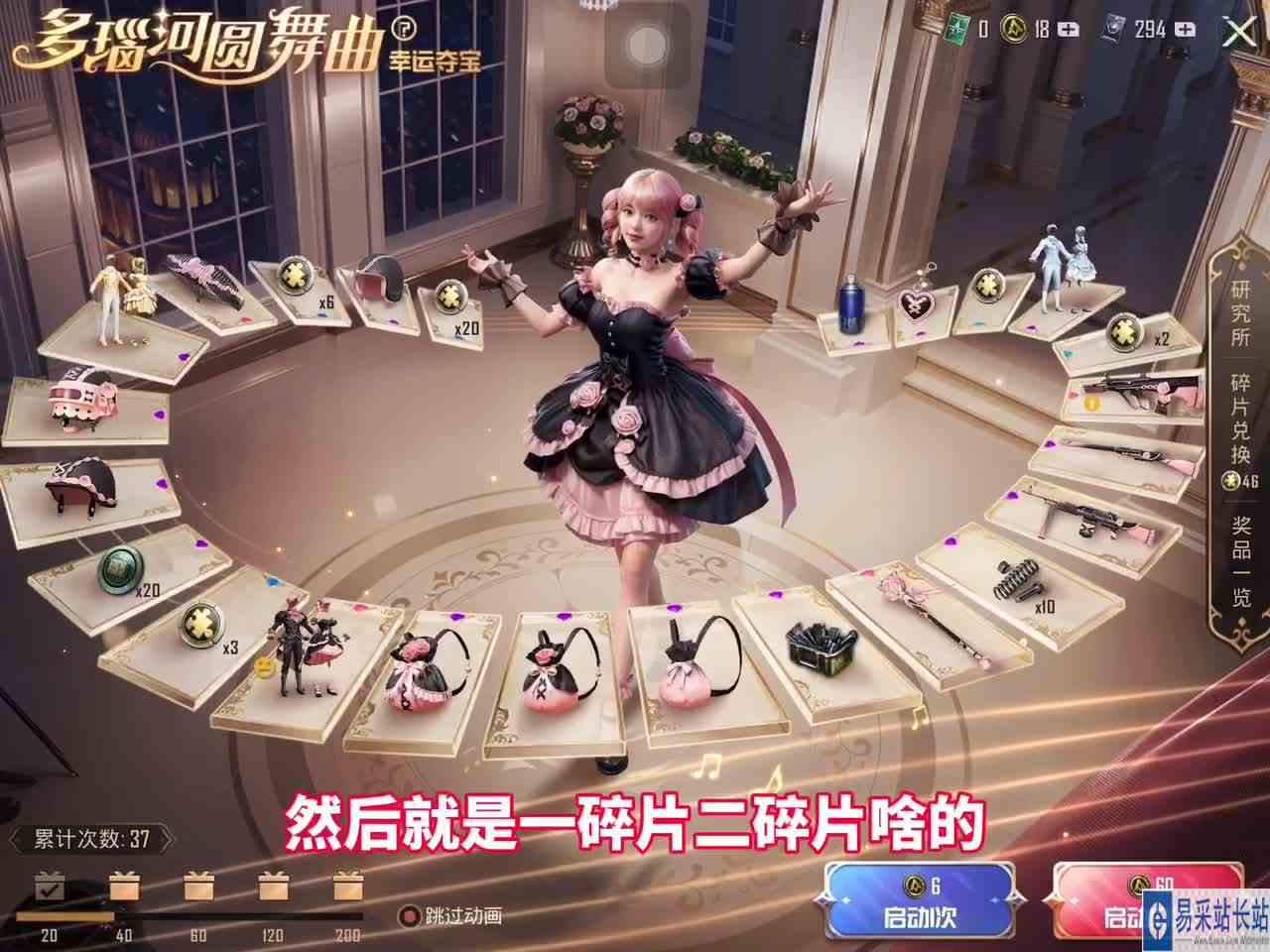 和平精英1200点券抽多瑙河圆舞曲：出了一个紫装59碎片，亏还是赚？