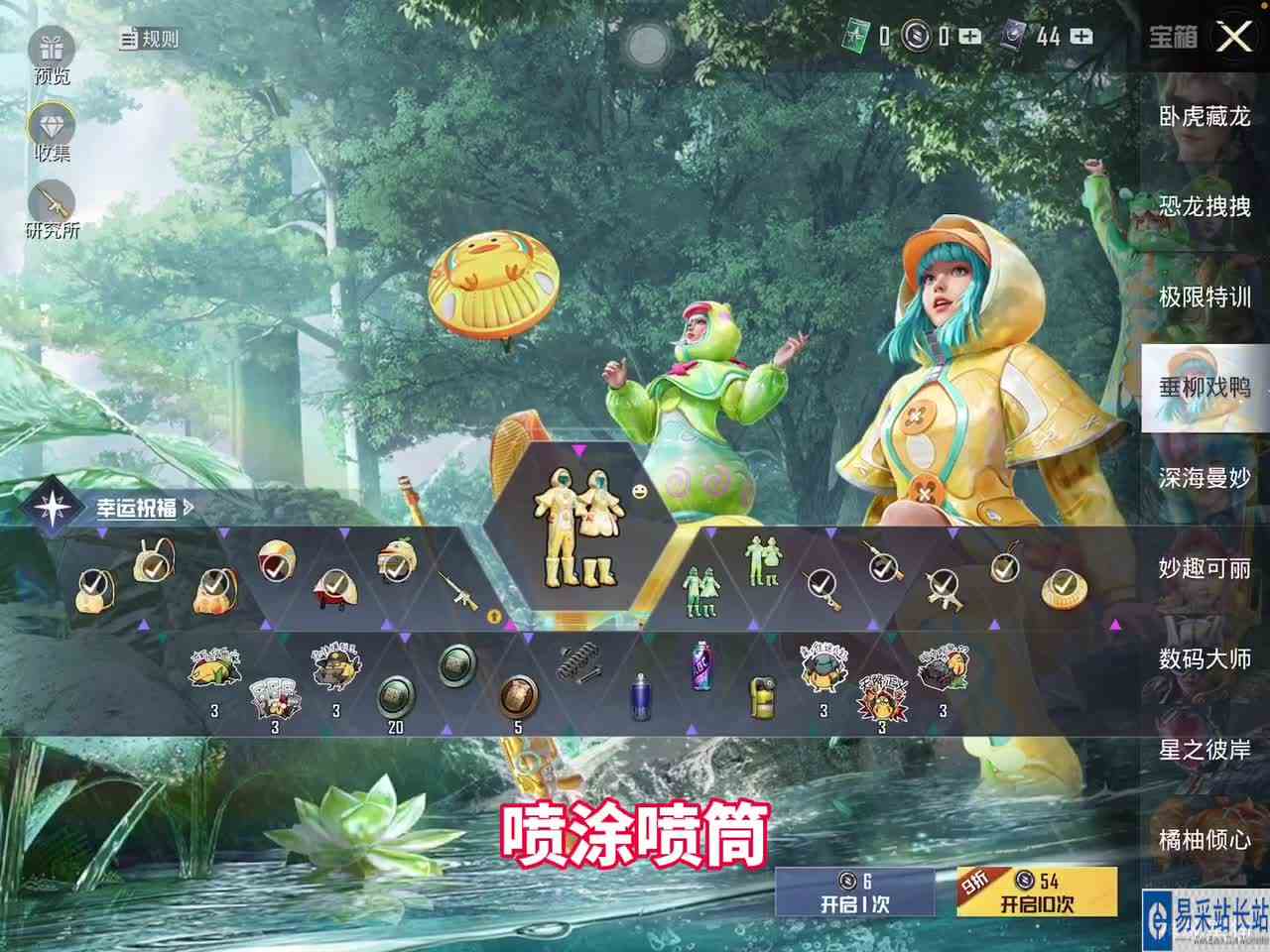 和平精英120个币抽垂柳戏鸭：重复两个紫装，亏还是赚？