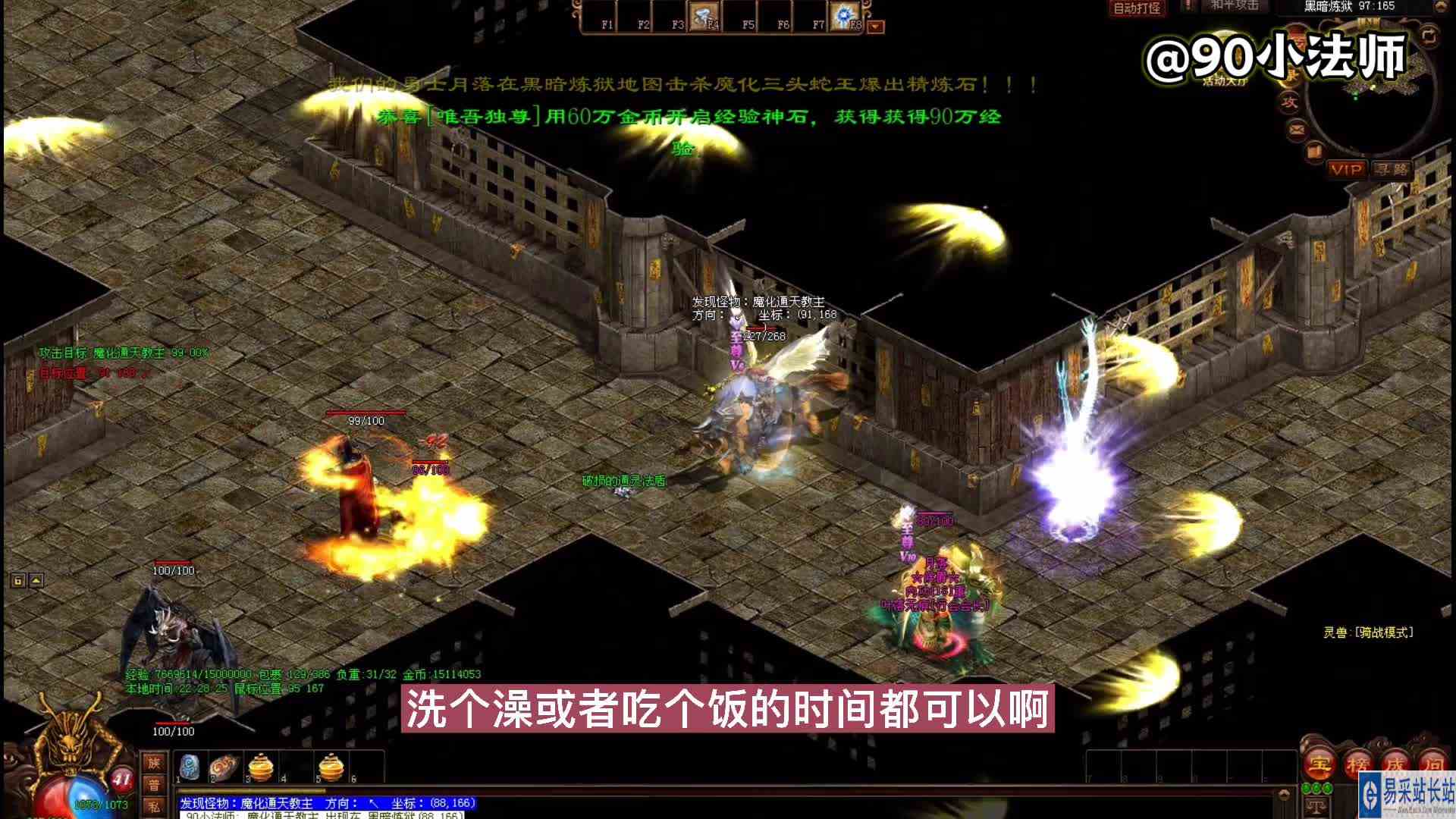 传奇世界：没事约上月哥奋战燃烧金币地图黑暗炼狱碰碰运气