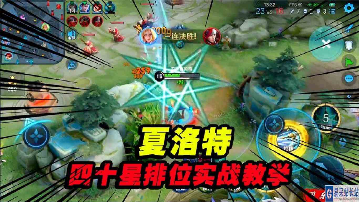 41星夏洛特排位实战教学，全国五十强夏洛特教你怎么处理团战细节