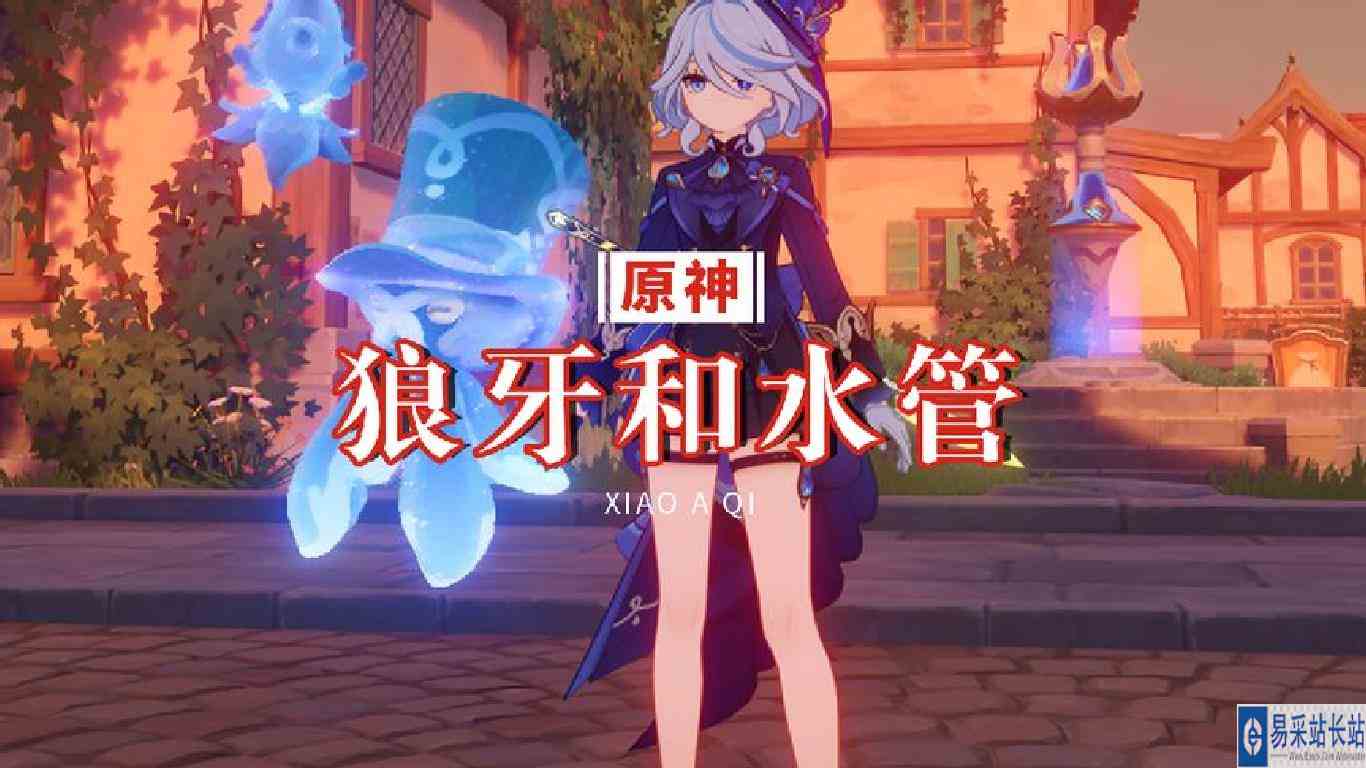 原神：芙宁娜精5水管，充能够了颜值丑，狼牙170的充能够吗？