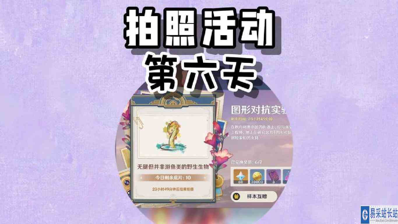 图形对抗实验录活动最后一天，还没做的要抓紧了哦!#原神枫丹