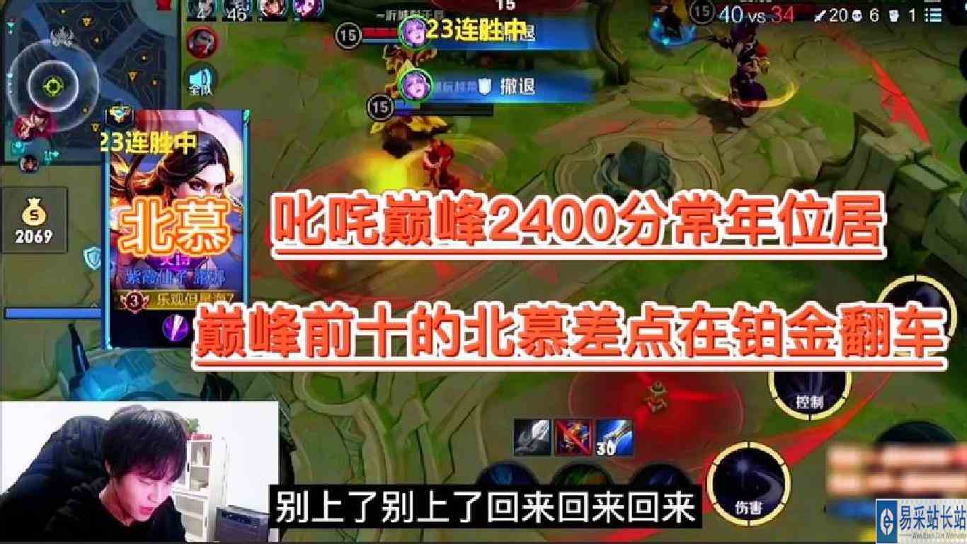 【北慕】常年位居巅峰榜前十的高手，差点在铂金局翻车！