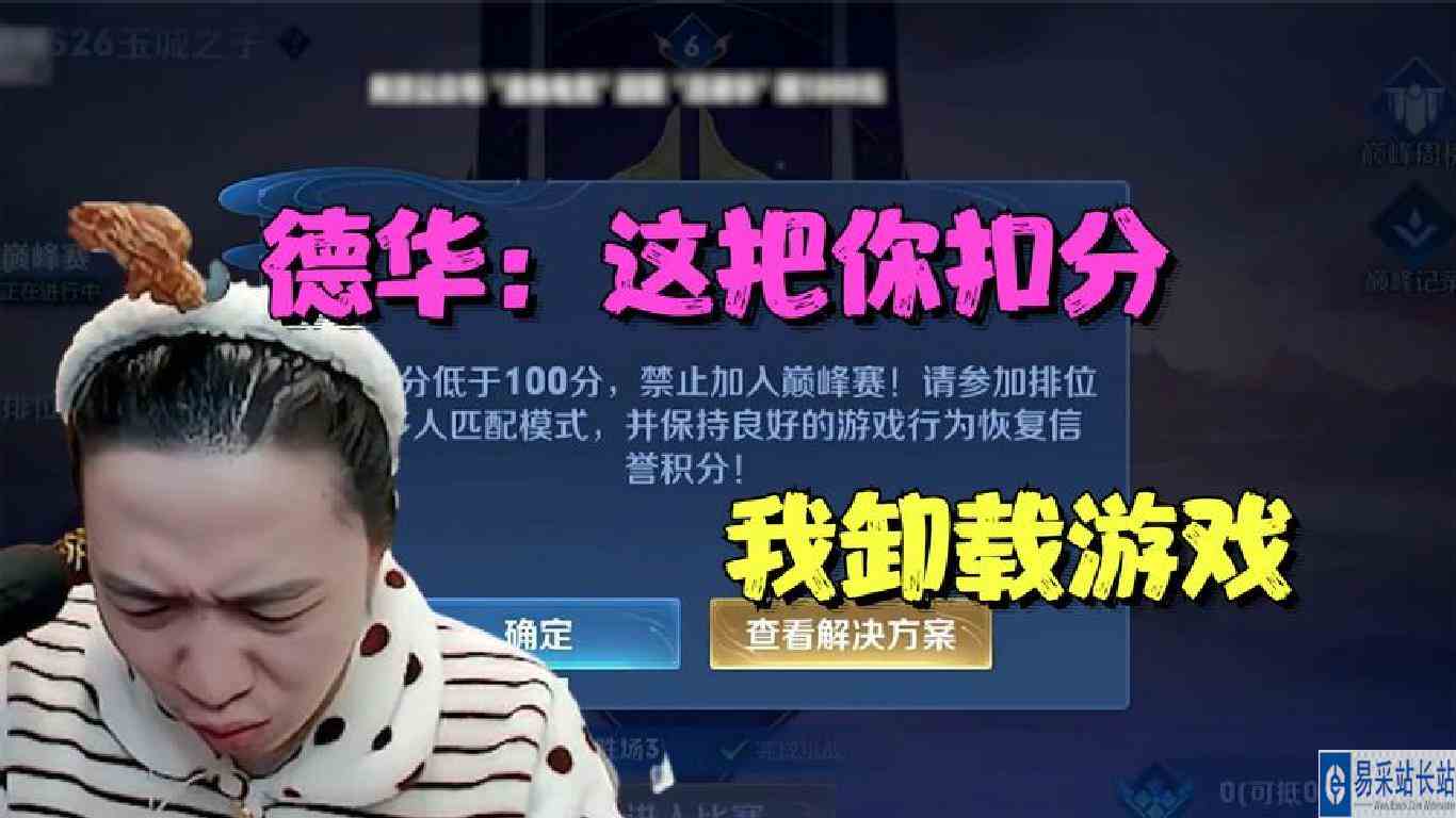 德华怒秀一手夏洛特，扬言扣分卸载游戏， 结果还是沦为借号仔