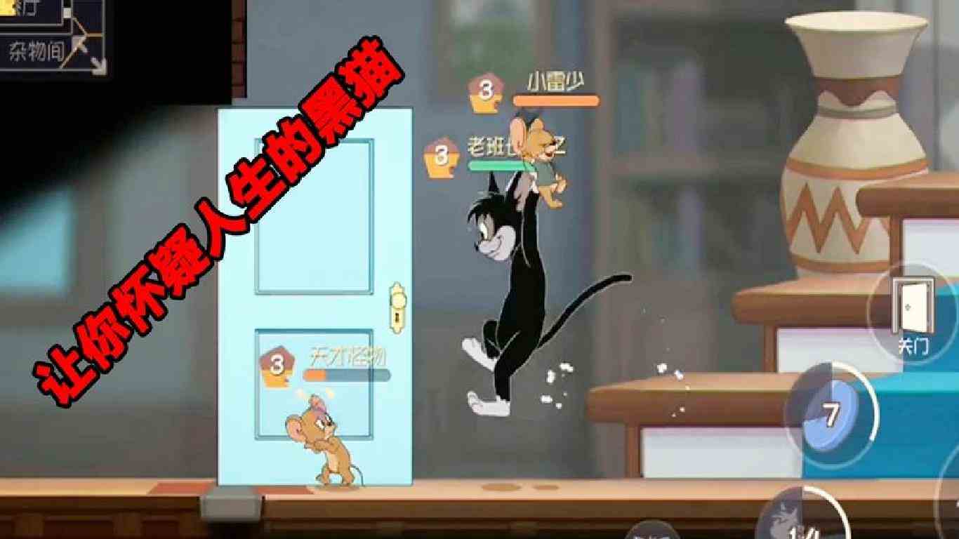 猫和老鼠手游：玩猫胜率太低？玩这只猫，强到让你怀疑人生