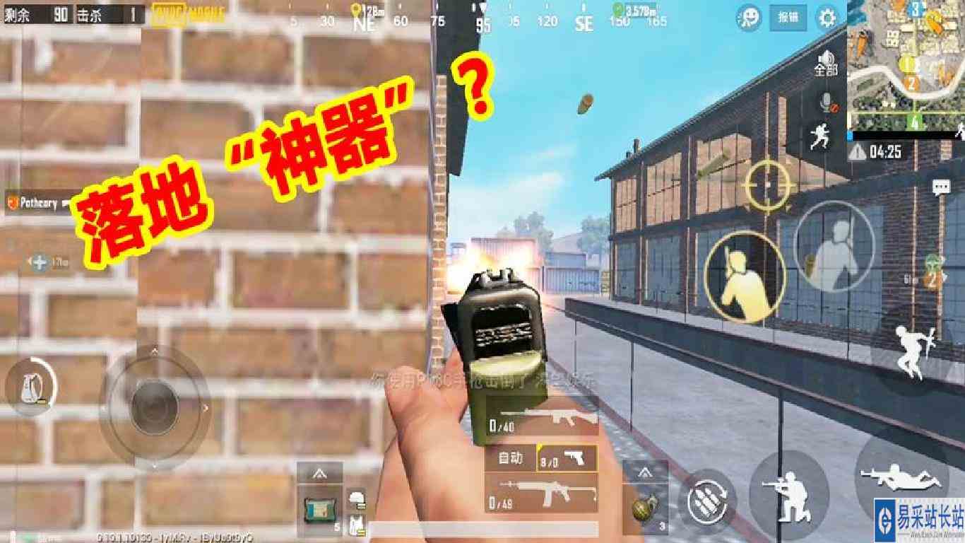 刺激战场：被大家低估的手枪，刚落地可当“神器”，比Mini好用！