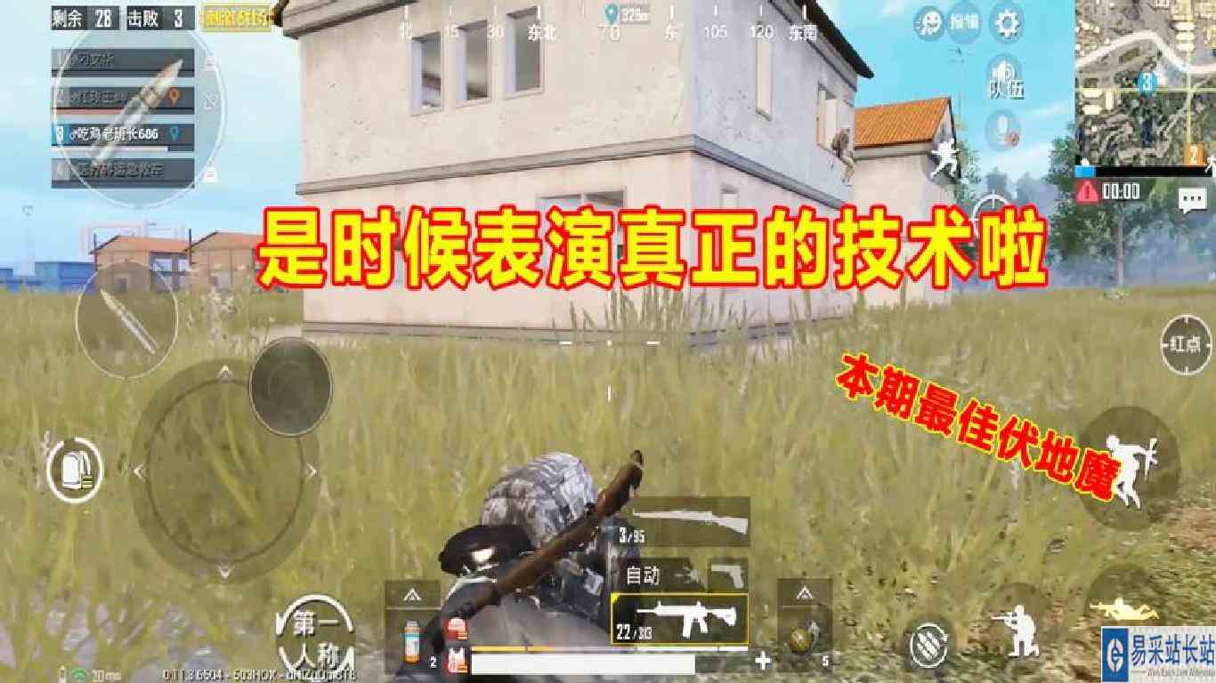 刺激战场：本期最佳伏地魔，1V3无伤全灭，趴在敌人脚下愣没发现