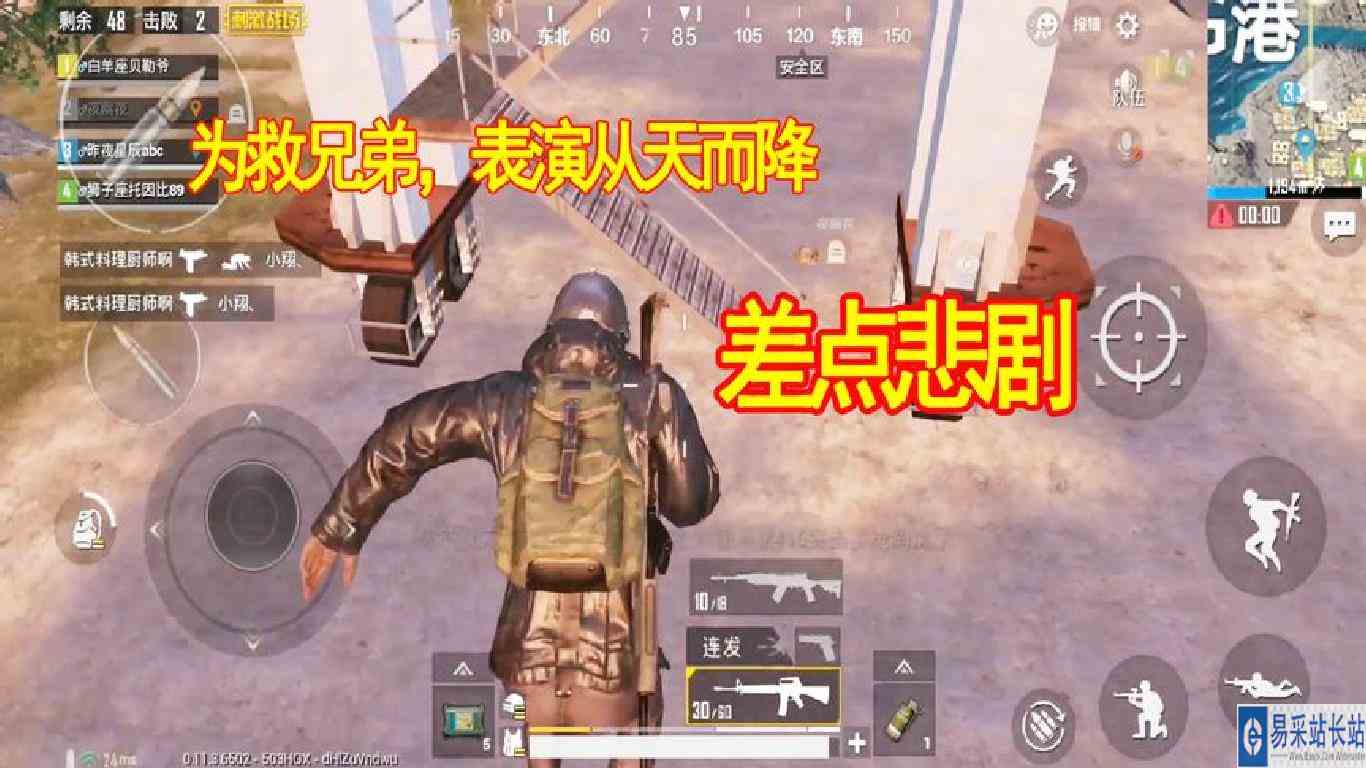 刺激战场：从这里摔下去，原来不会“死”，老班长表演从天而降