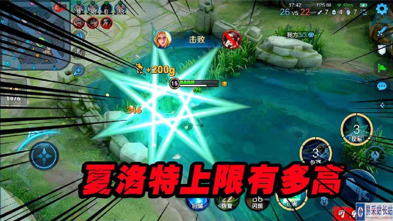 可乐：一个把技能释放和拉扯做到极致的夏洛特，到底有多可怕