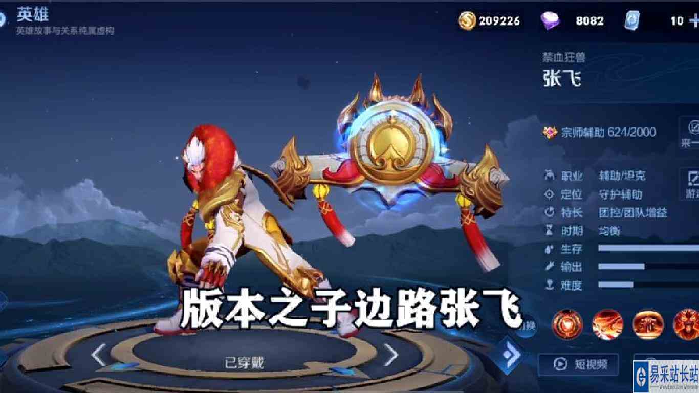 边路版本之子，精装张飞到底强不强？开一局排位试试