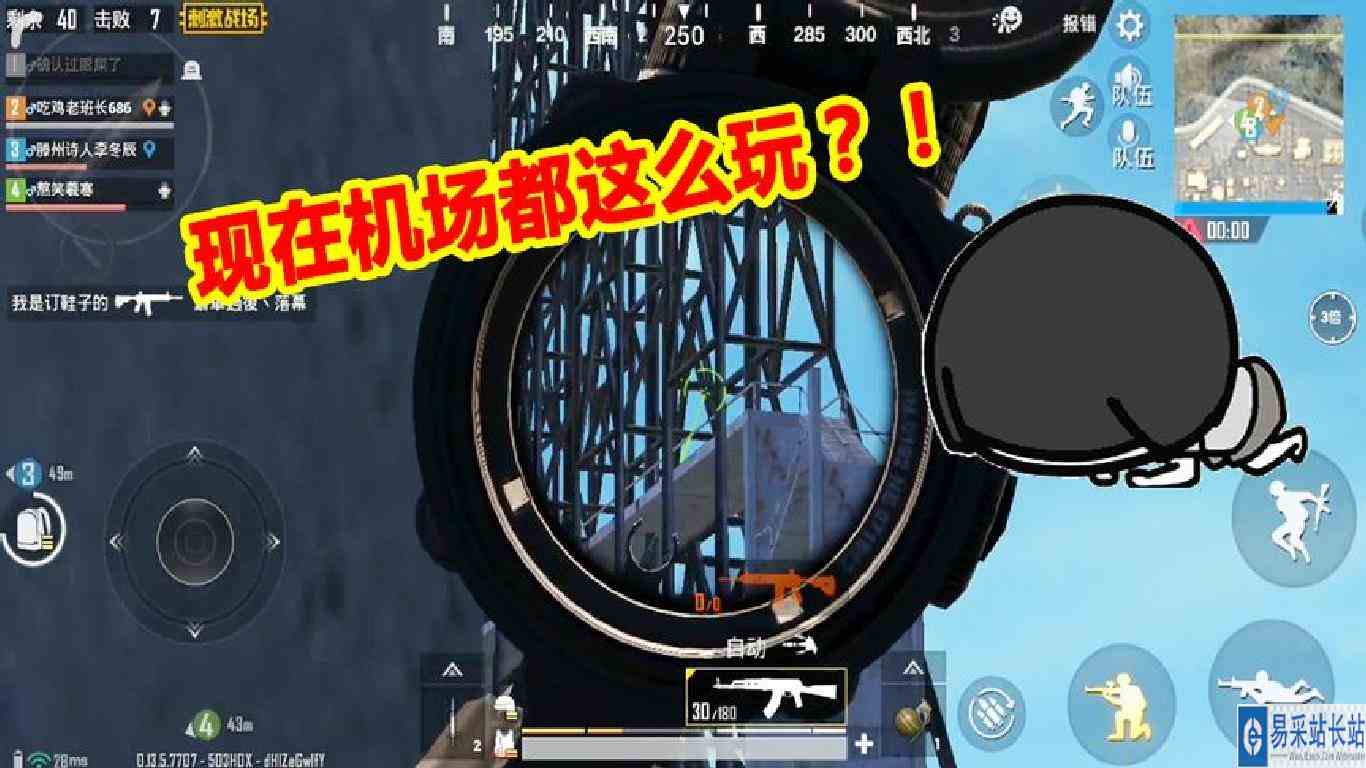 刺激战场：几天不跳机场，现在大家都这么玩吗？受老班长一拜！