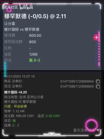 主队赢\-收米，客队赢\-收米，庄家：求求你放过我吧！1