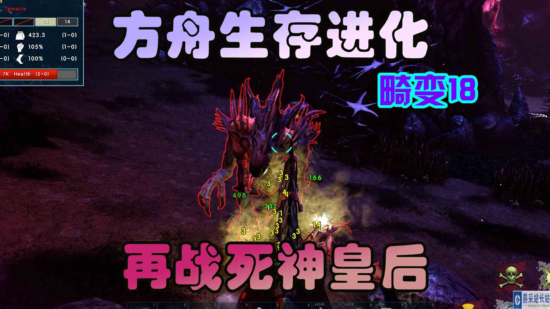 方舟生存进化 畸变18 深入红区，再战死神皇后