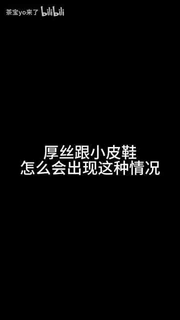 【茶宝yo来了】新作上线，快来看看！1