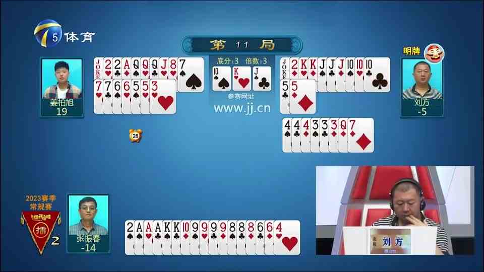 手握两套飞机十分罕见，地主毫不犹豫选择明牌丨旗开得胜