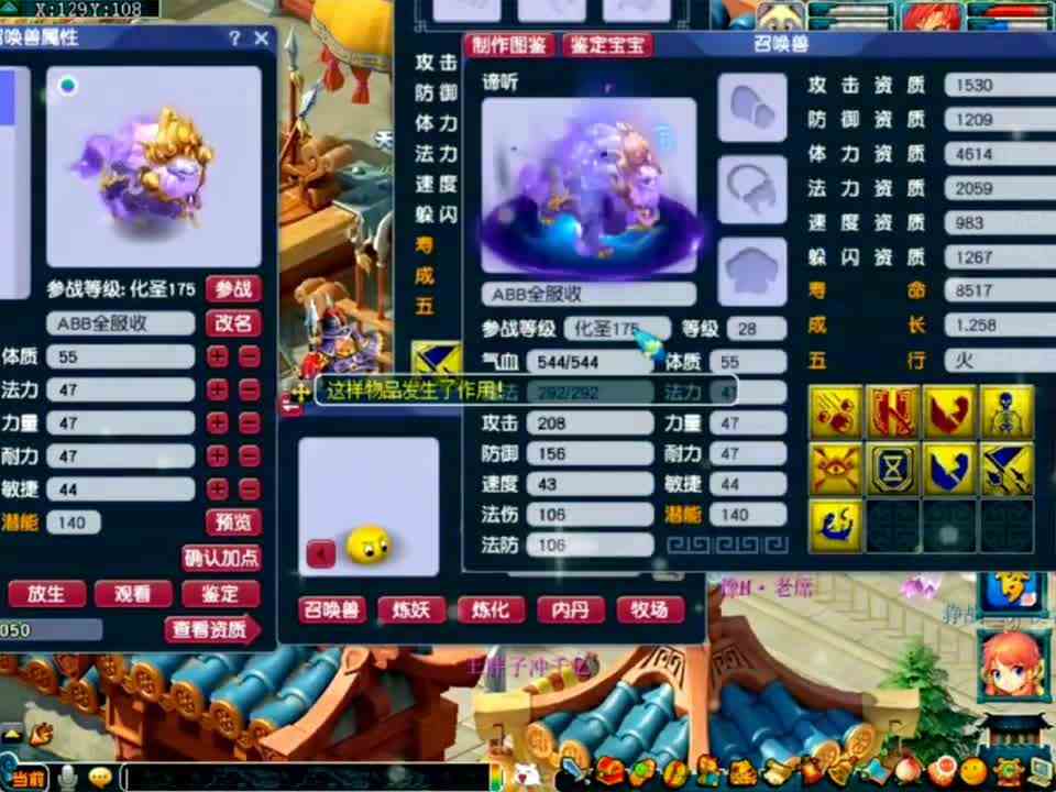 梦幻西游：藏宝阁上76888块卖不掉的攻谛听胚子打书冲刺一下