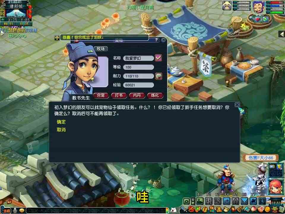 梦幻西游：有梦想，直接就是一手翻页净台炼妖