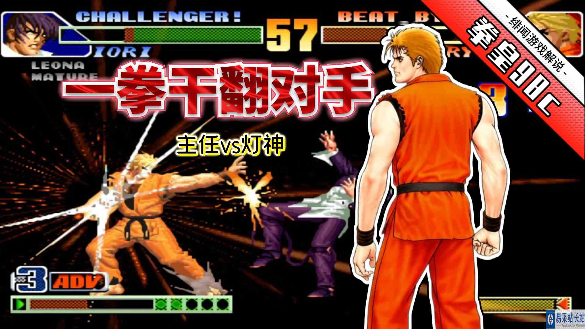 拳皇98c：坂崎良的天地霸王拳实在超模，残血的灯神总是这么冷静