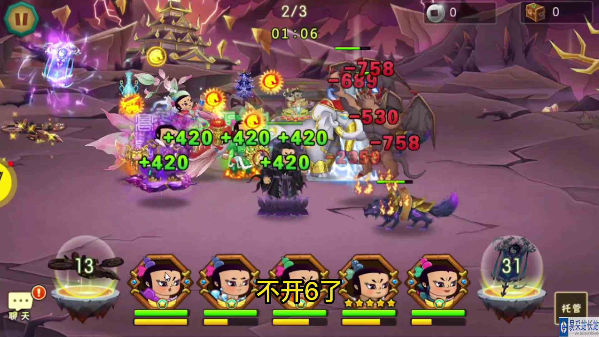 葫芦娃手游推图19章永暗魔城1，五娃小金刚没有先祖很顺利