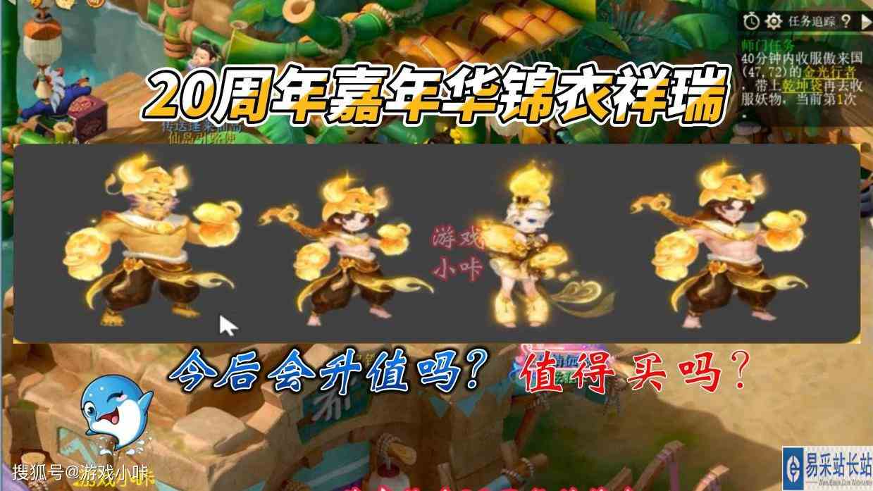 梦幻西游：如今的锦衣祥瑞还会升值吗？不是商人只是玩家还买吗？