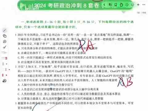 肖八选择题12分，他们都说我是反动派1