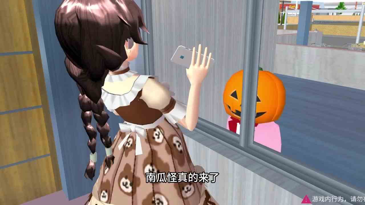 樱花校园模拟器：