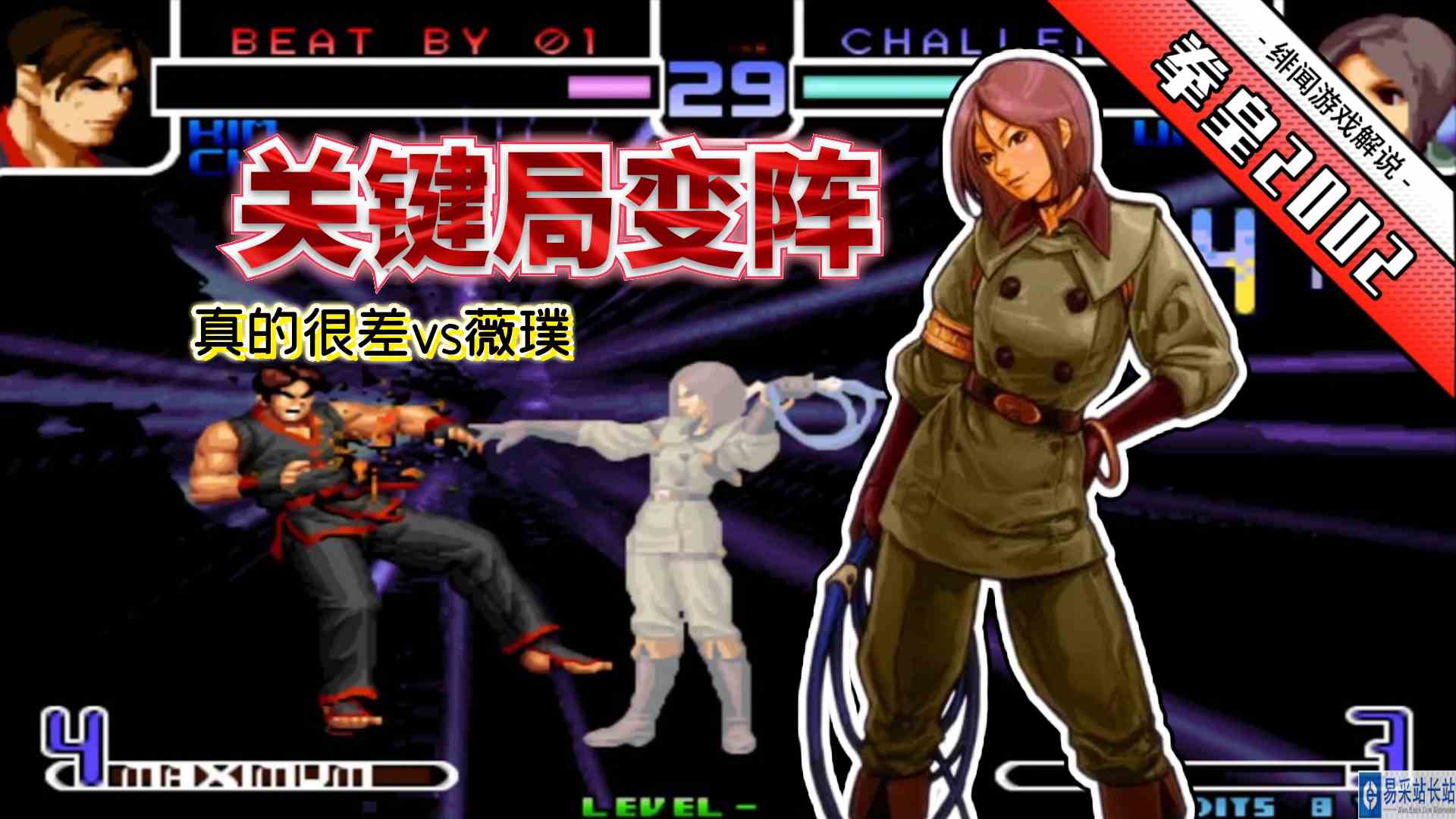 拳皇2002风云：在决胜局祭出秘密武器！茂仔的薇璞能力挽狂澜吗