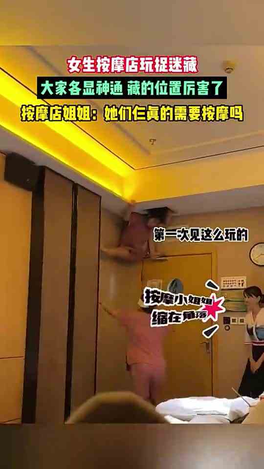 躲猫猫，味道露陷